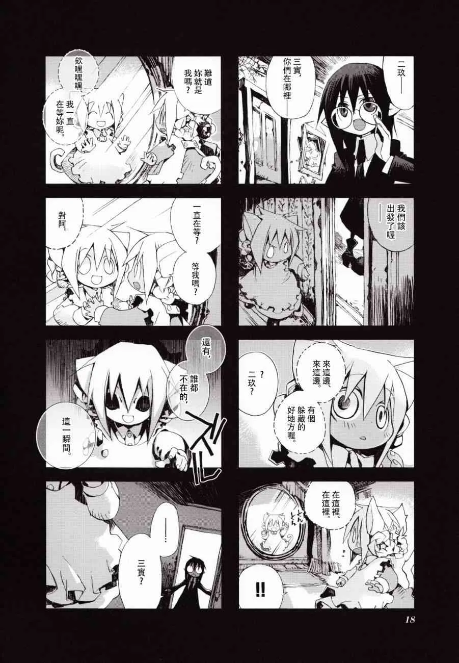 3.2话 第7页