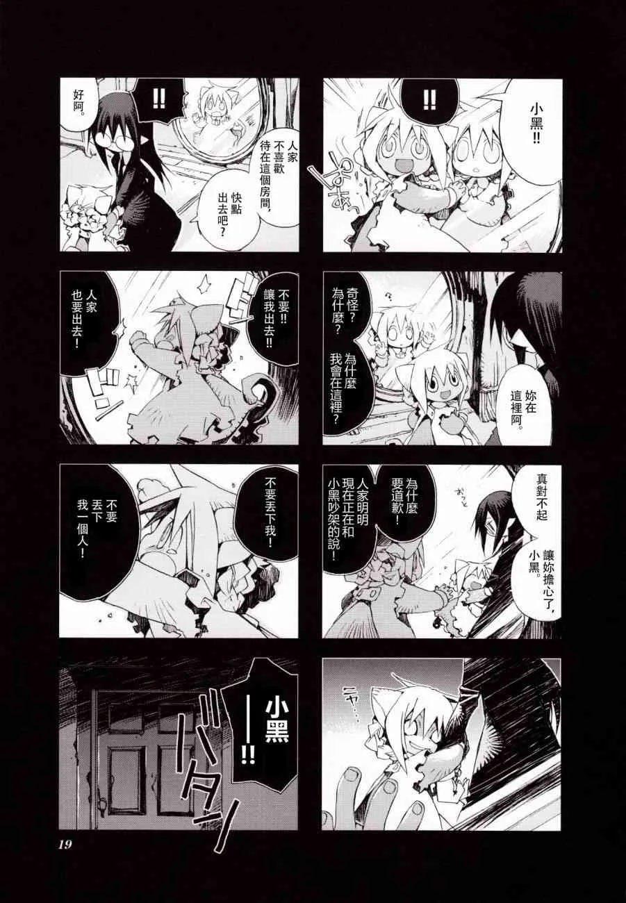 3.2话 第8页