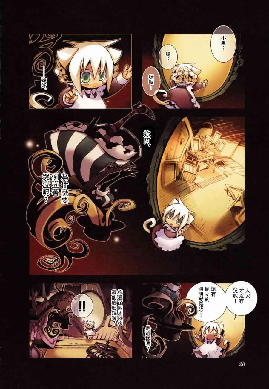 3.2话 第9页