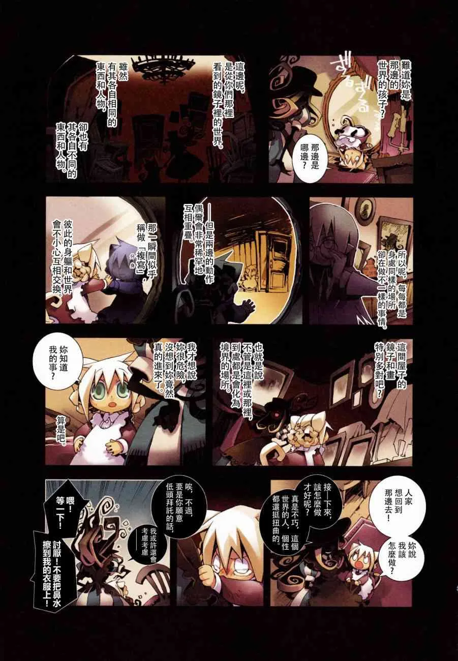 3.2话 第10页