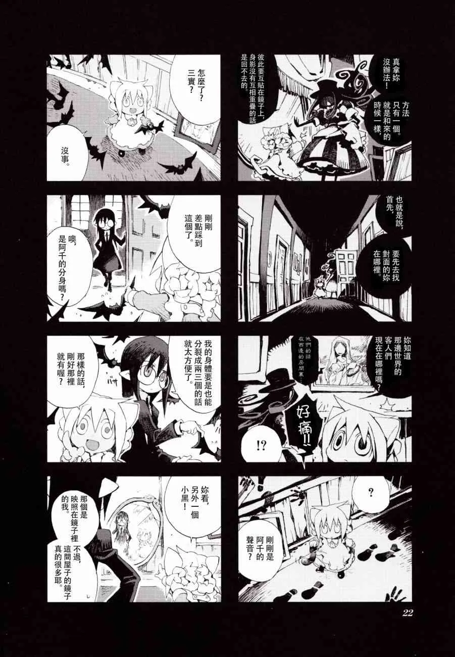 3.2话 第11页