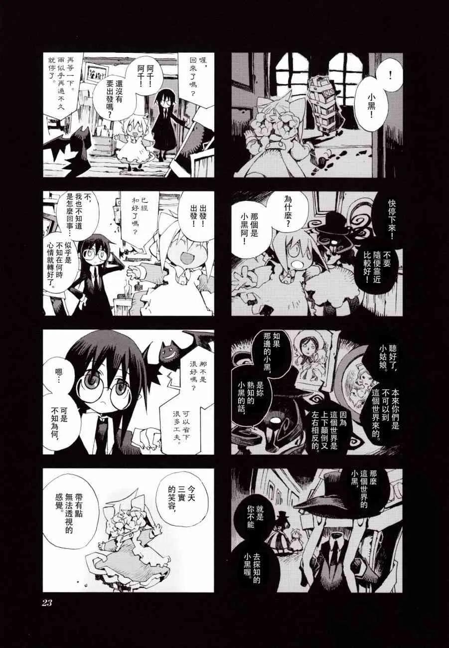3.2话 第12页