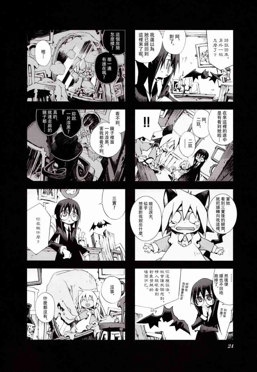 3.2话 第13页