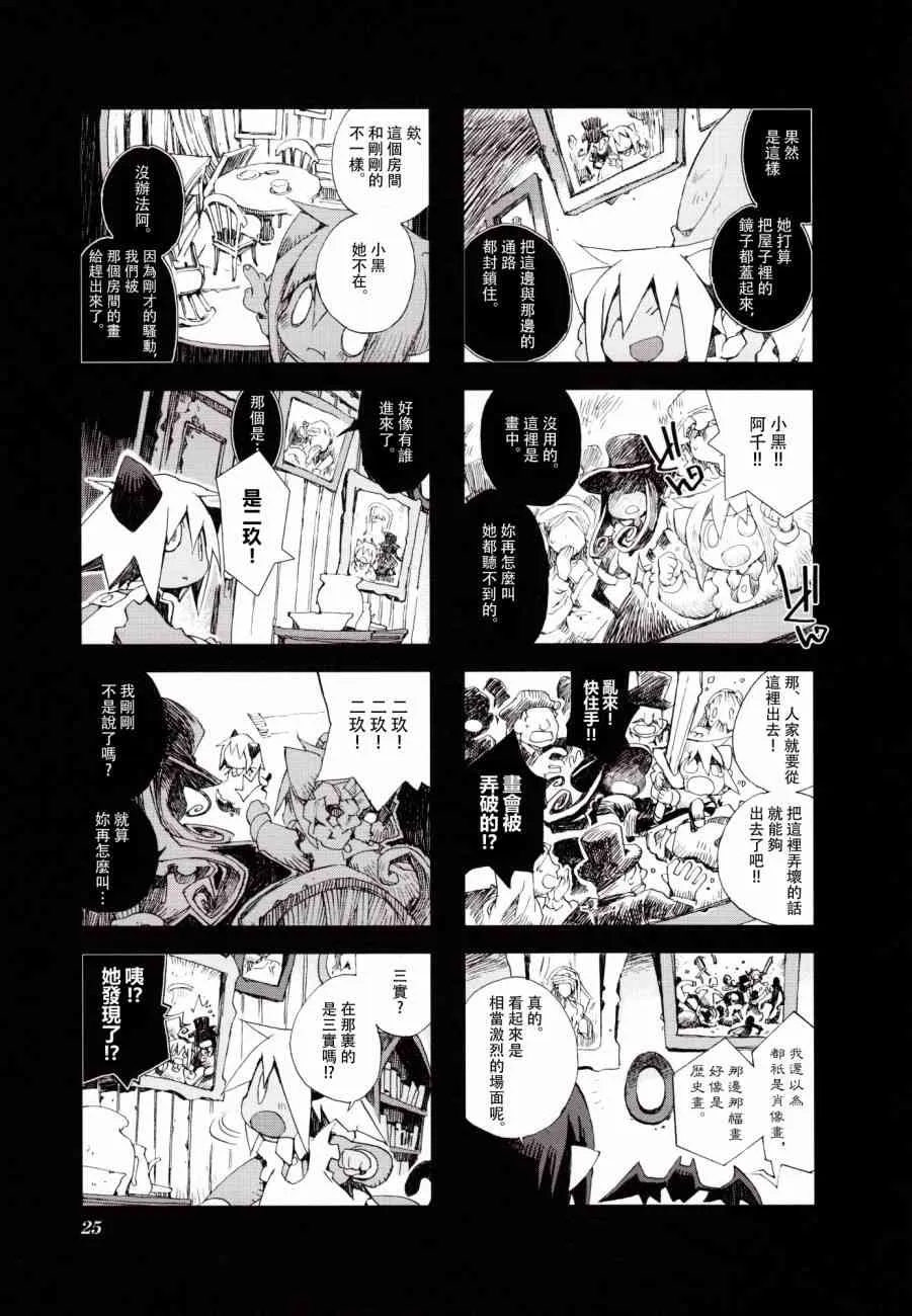 3.2话 第14页