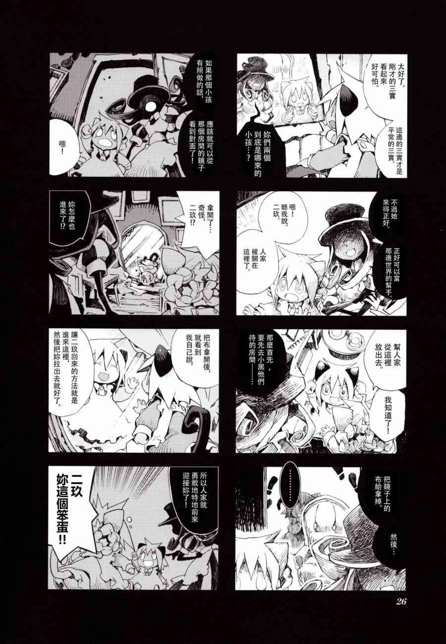 3.2话 第15页