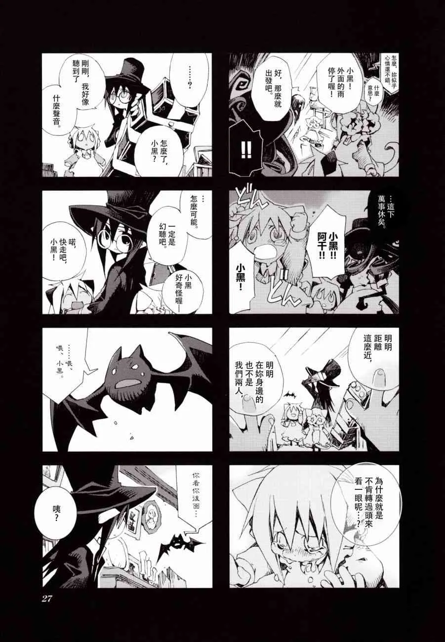 3.2话 第16页