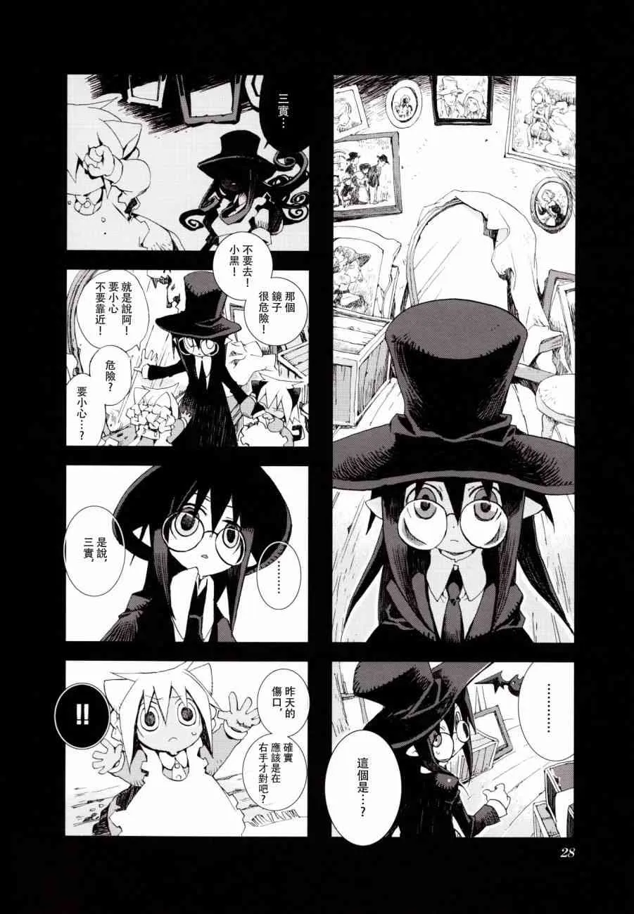 3.2话 第17页
