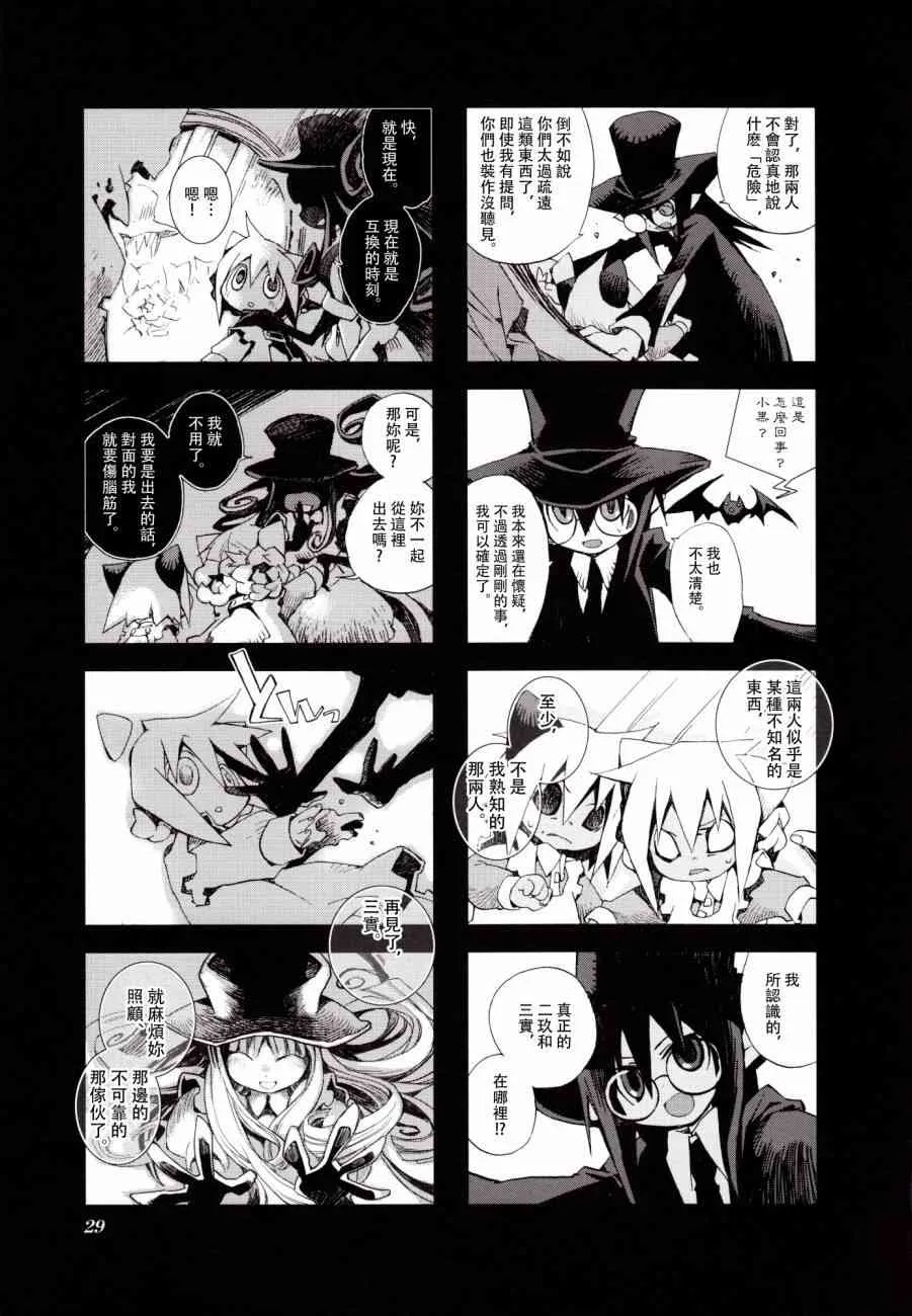 3.2话 第18页