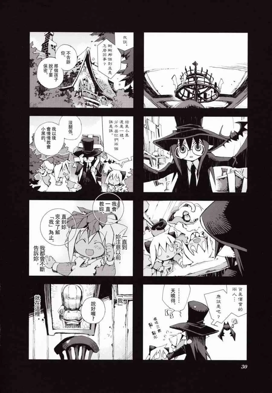 3.2话 第19页