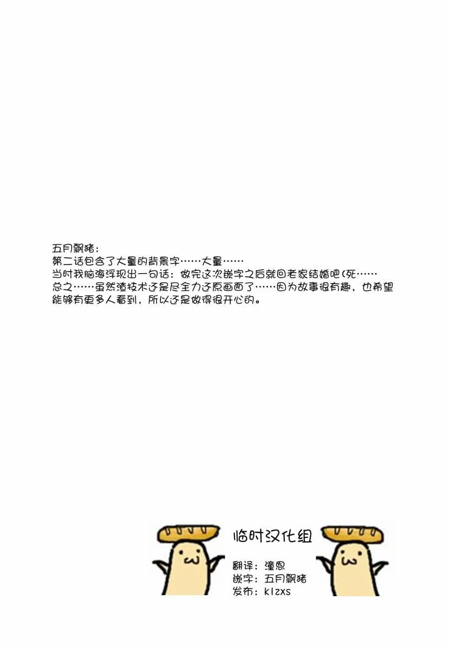 3.2话 第20页
