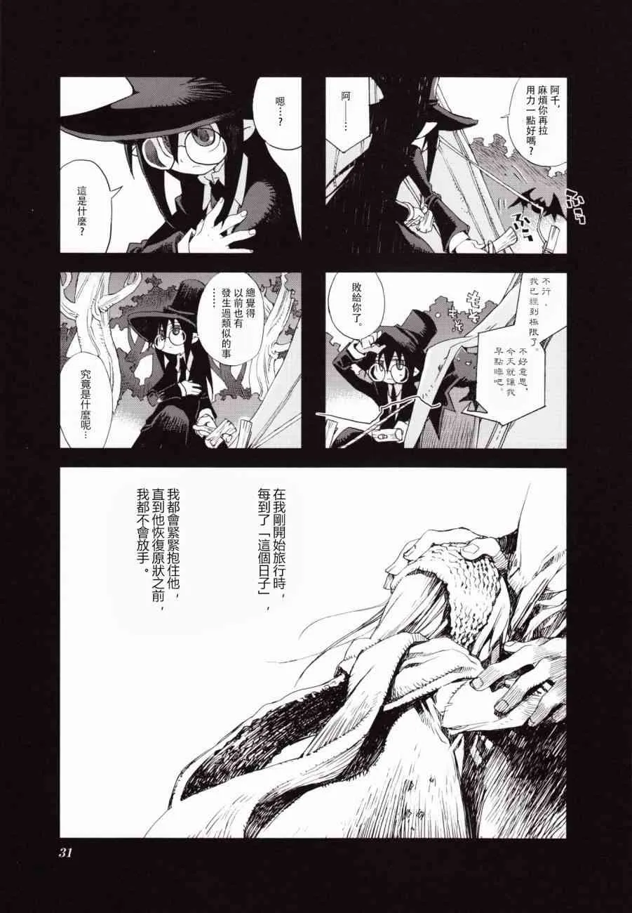 3.3话 第1页