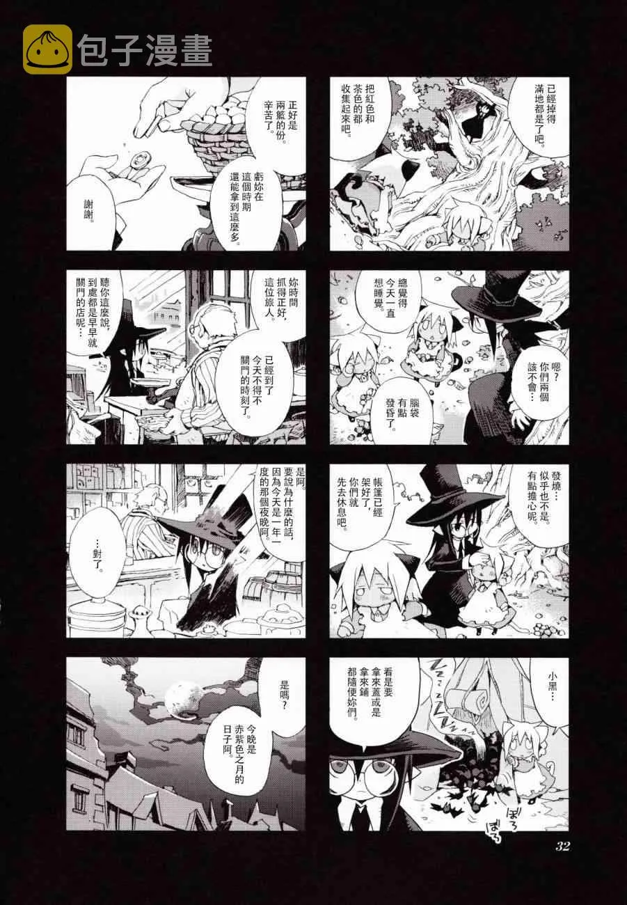 3.3话 第2页