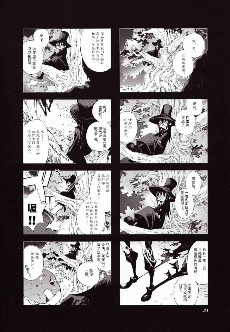 3.3话 第4页