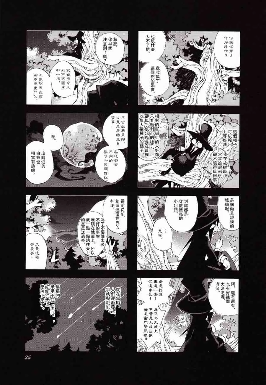 3.3话 第5页