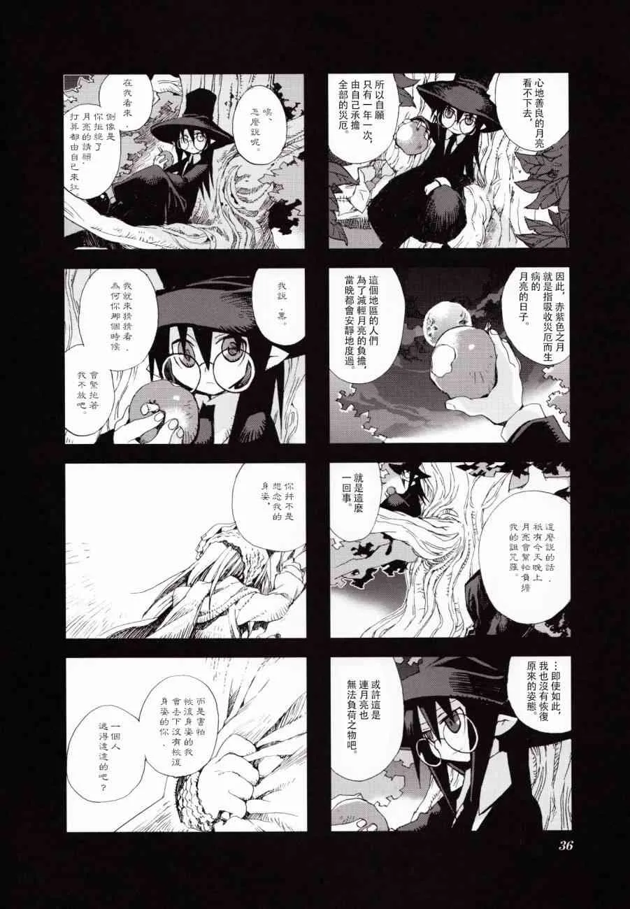 3.3话 第6页