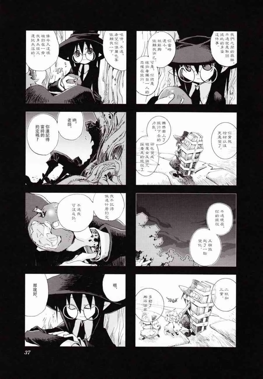 3.3话 第7页