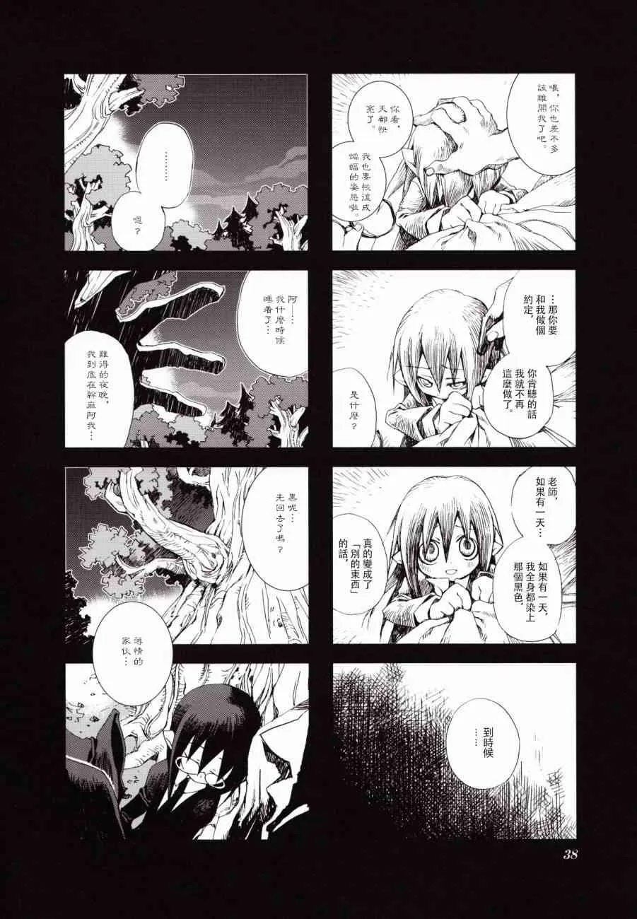 3.3话 第8页