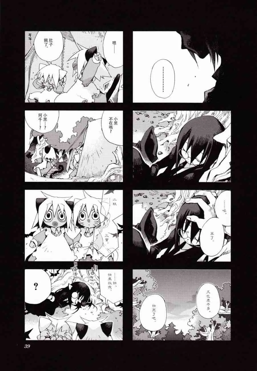 3.3话 第9页