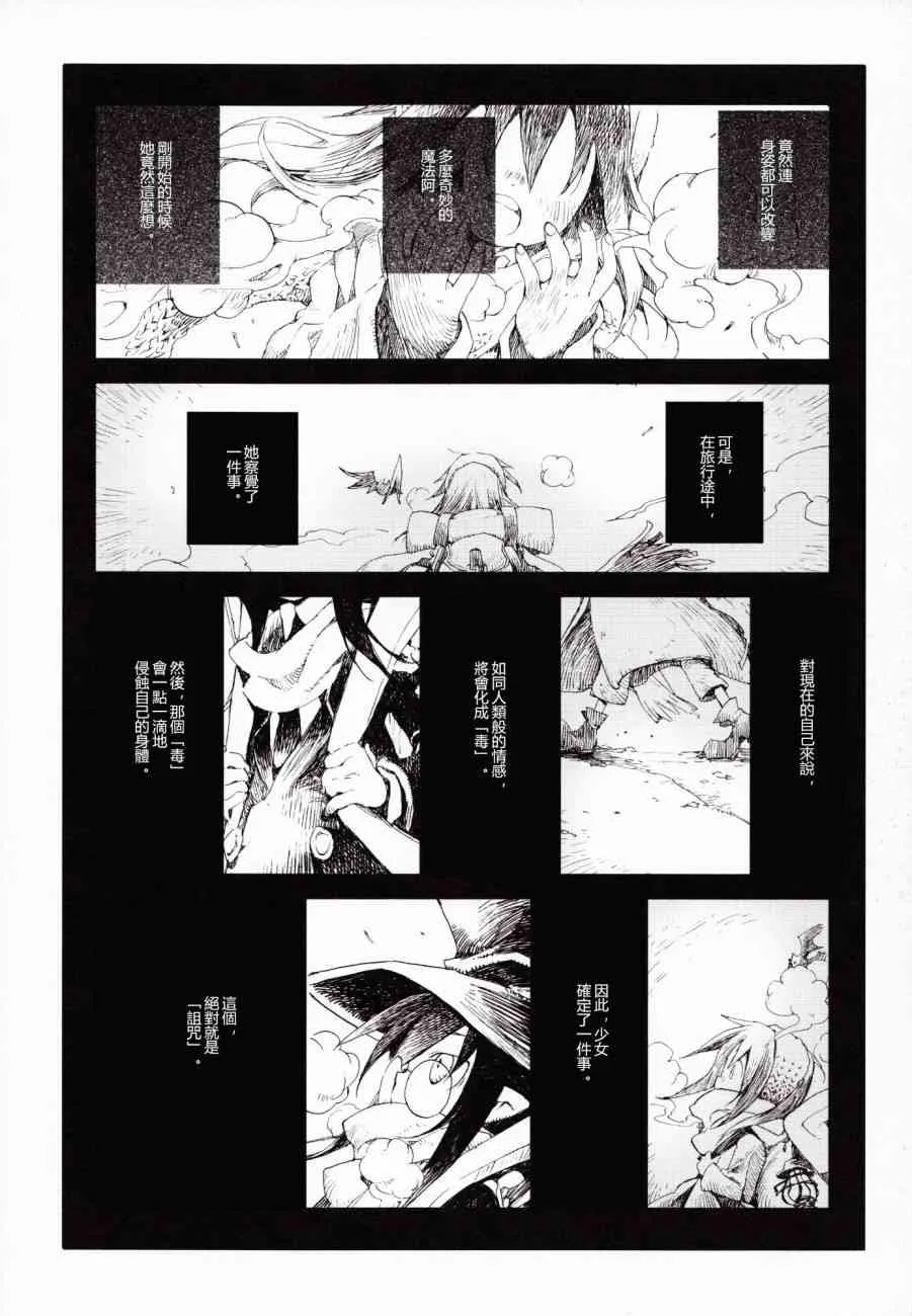 3.3话 第10页
