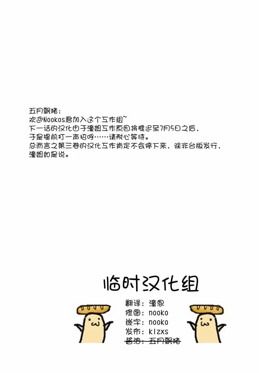 3.3话 第11页
