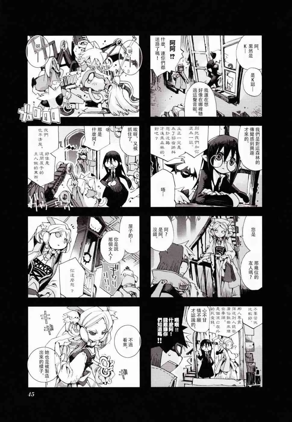3.4话 第4页