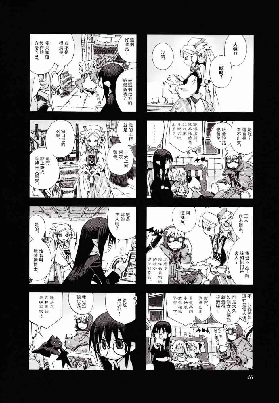 3.4话 第5页