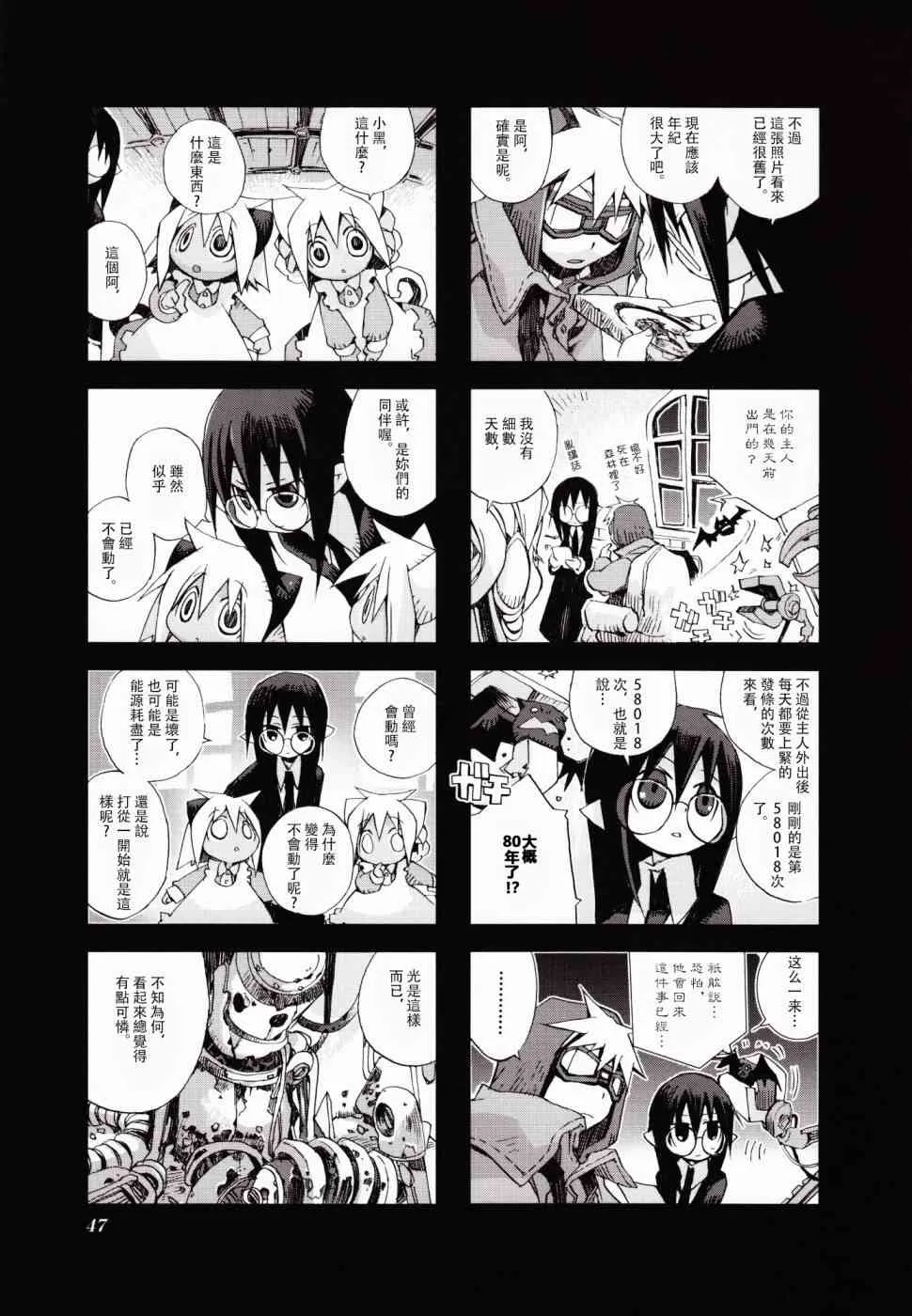 3.4话 第6页