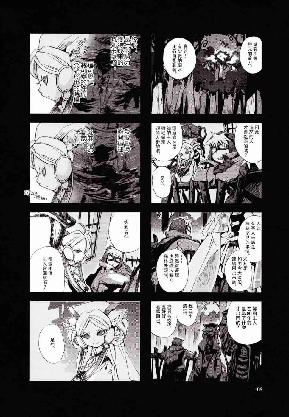 3.4话 第7页