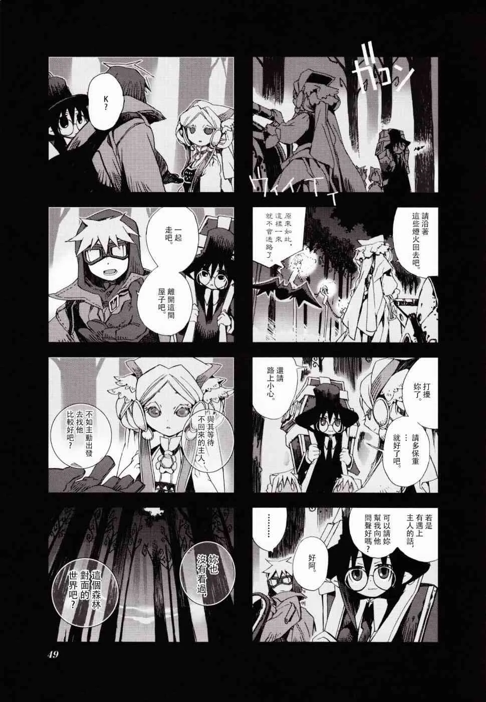 3.4话 第8页