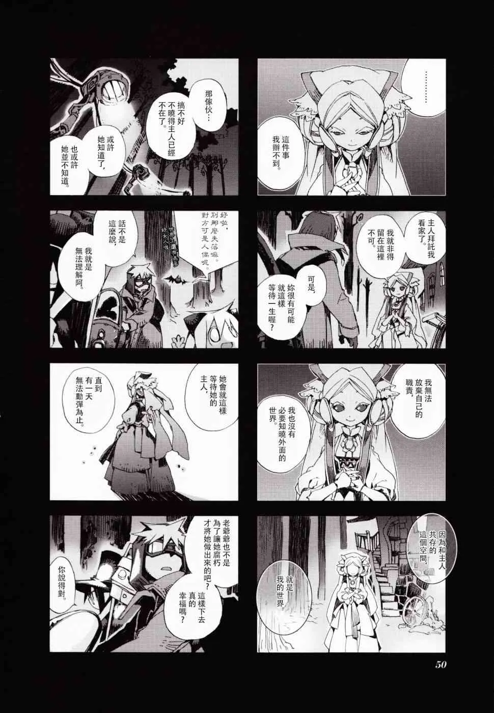 3.4话 第9页