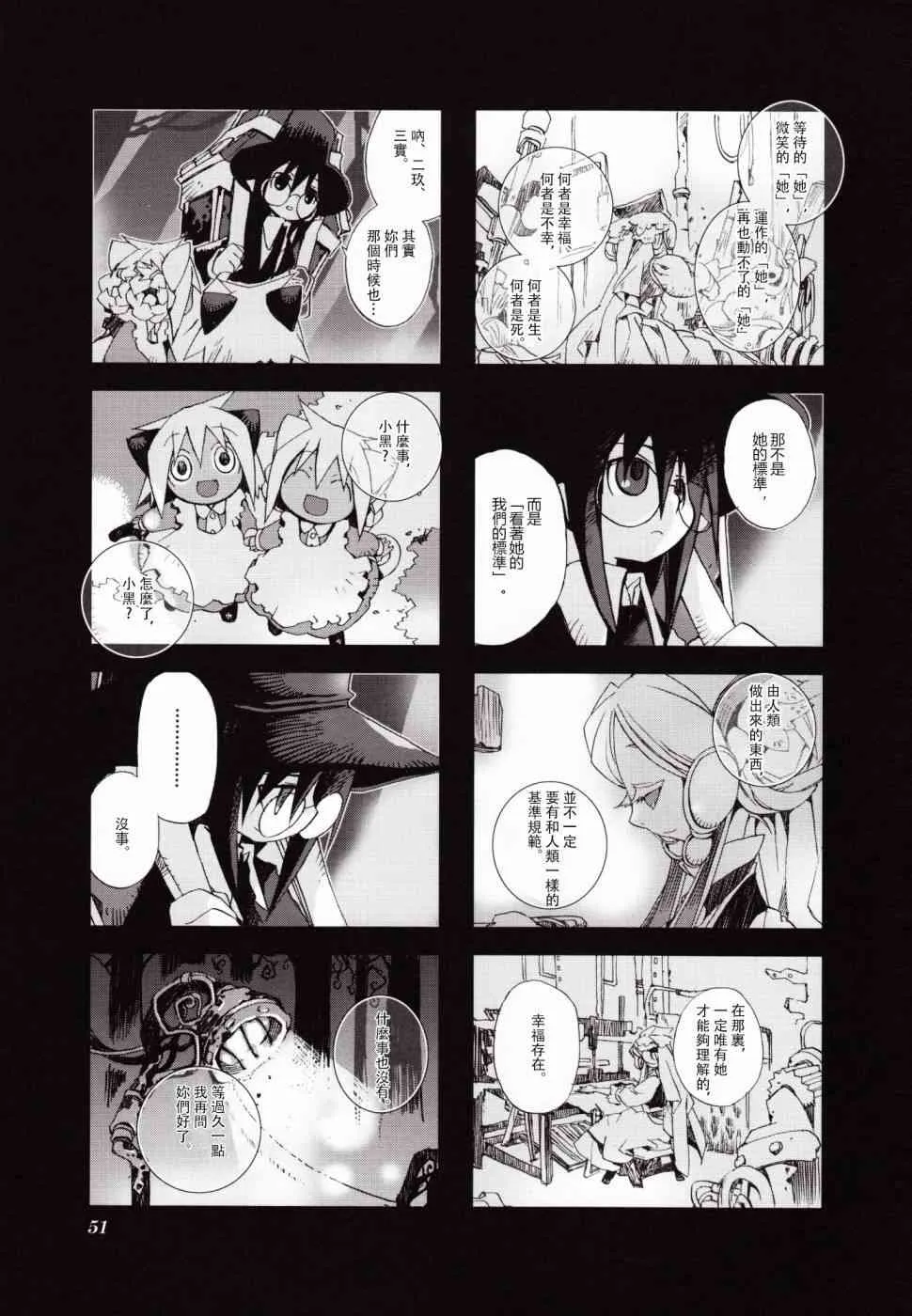 3.4话 第10页
