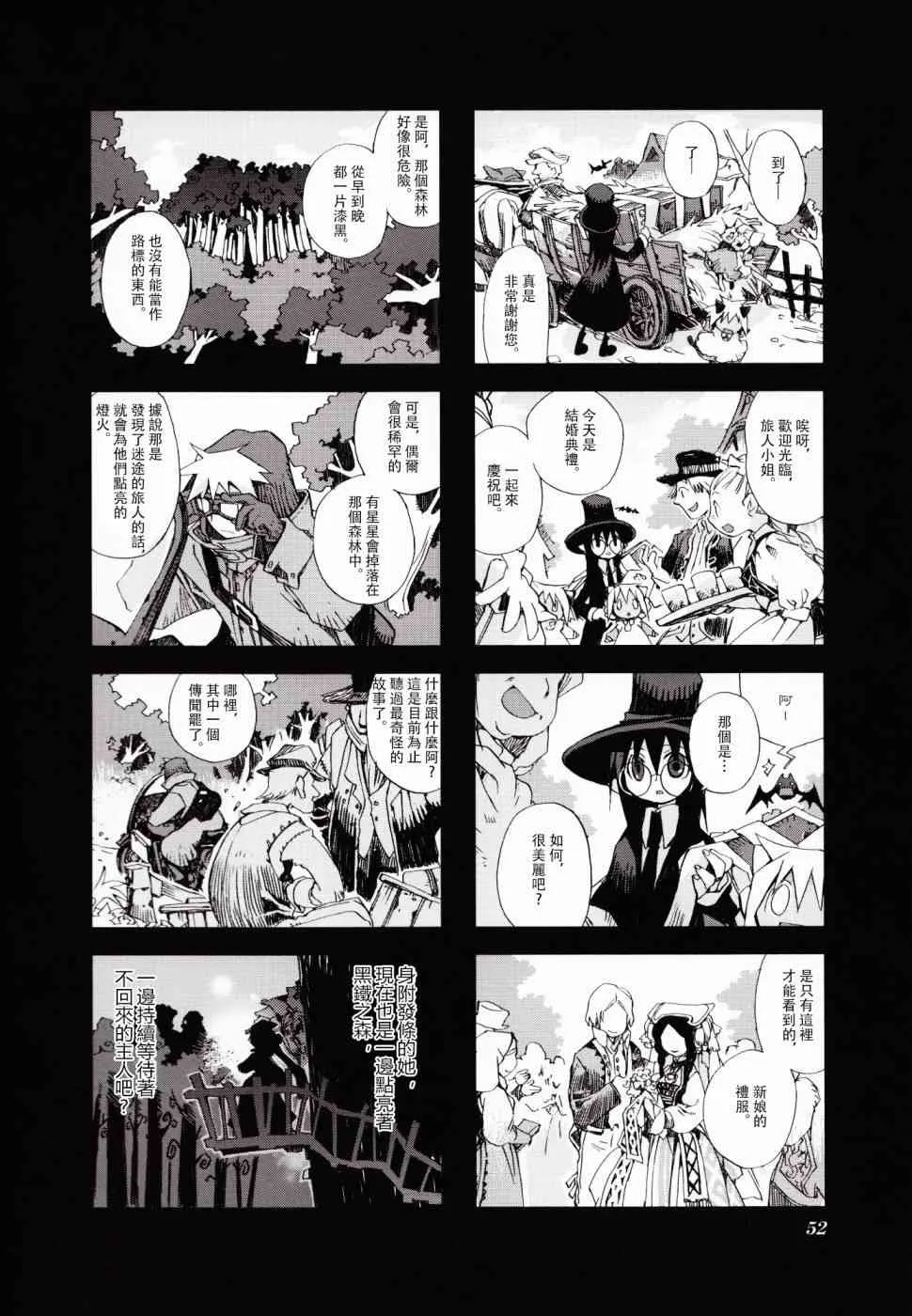 3.4话 第11页