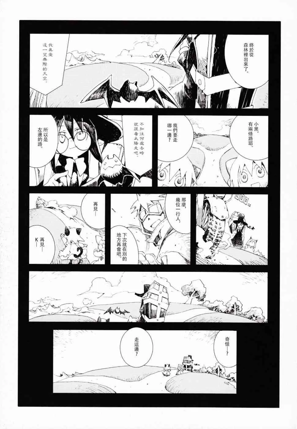 3.4话 第12页