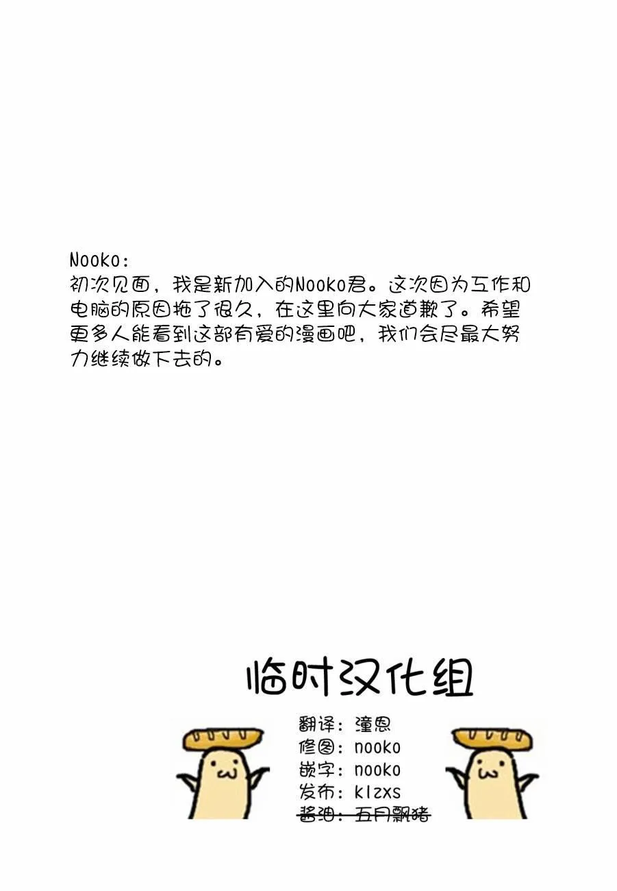 3.4话 第13页