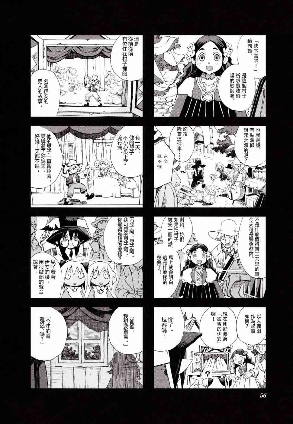 3.5话 第3页
