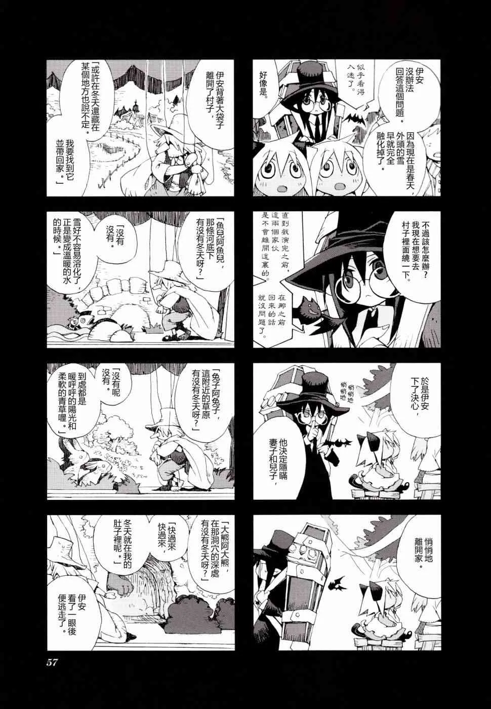 3.5话 第4页