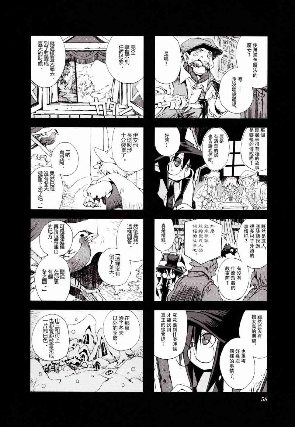 3.5话 第5页