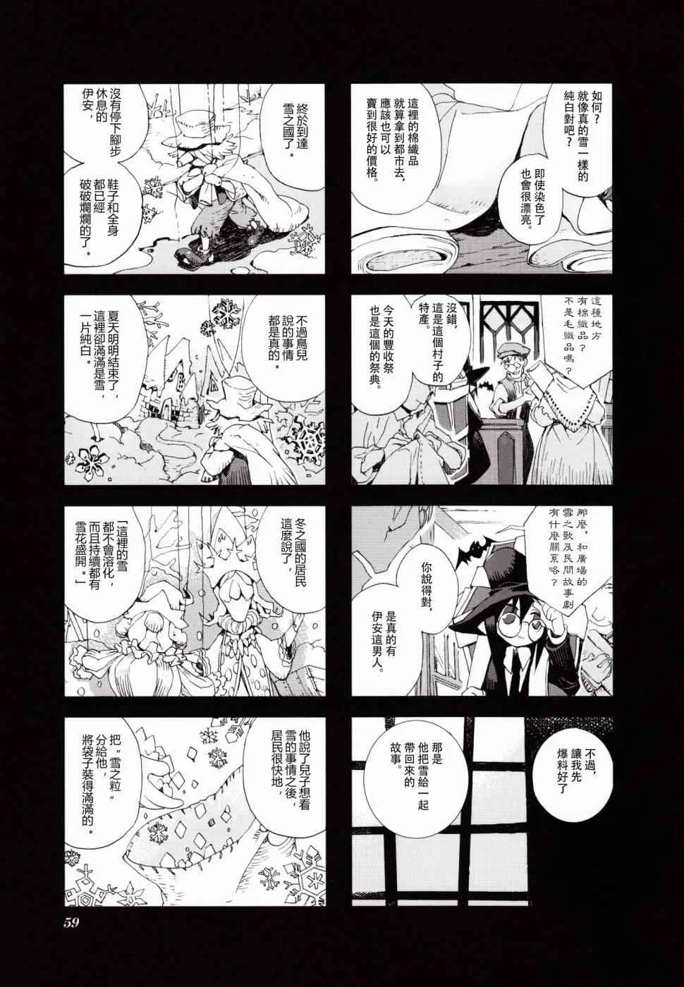 3.5话 第6页