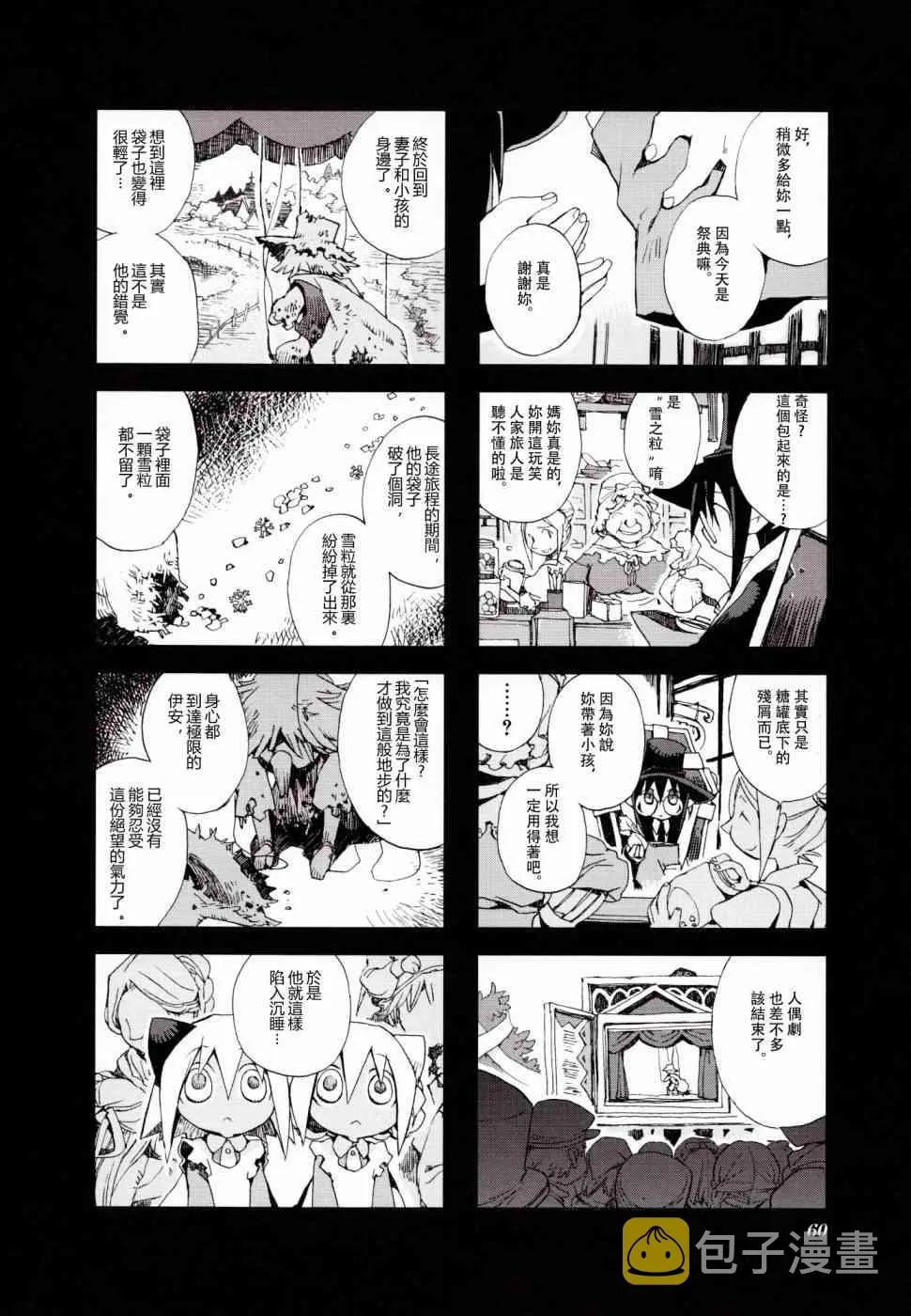 3.5话 第7页