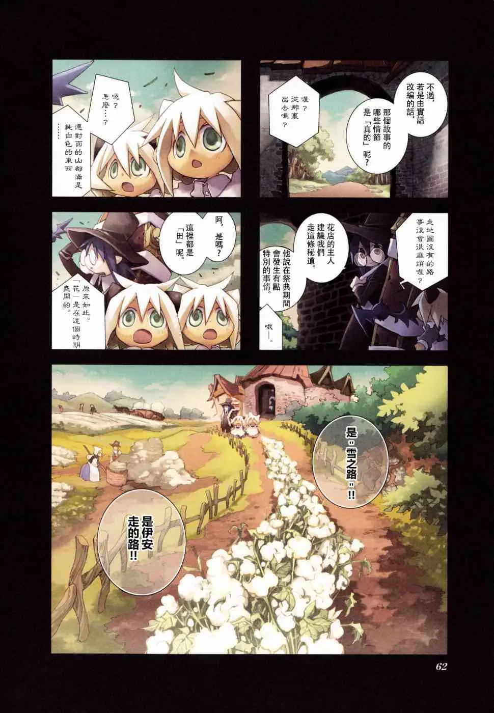 3.5话 第9页