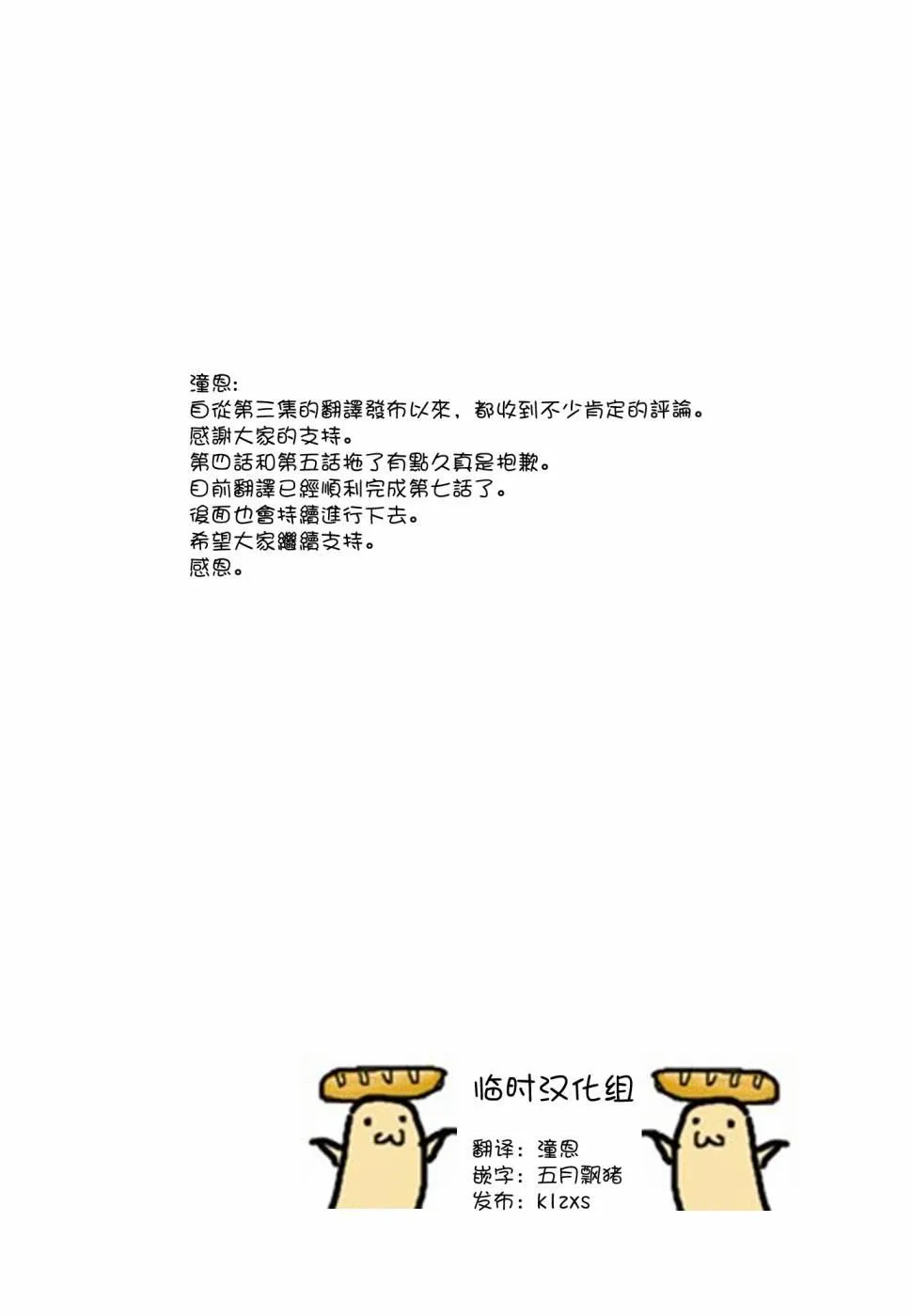 3.5话 第10页