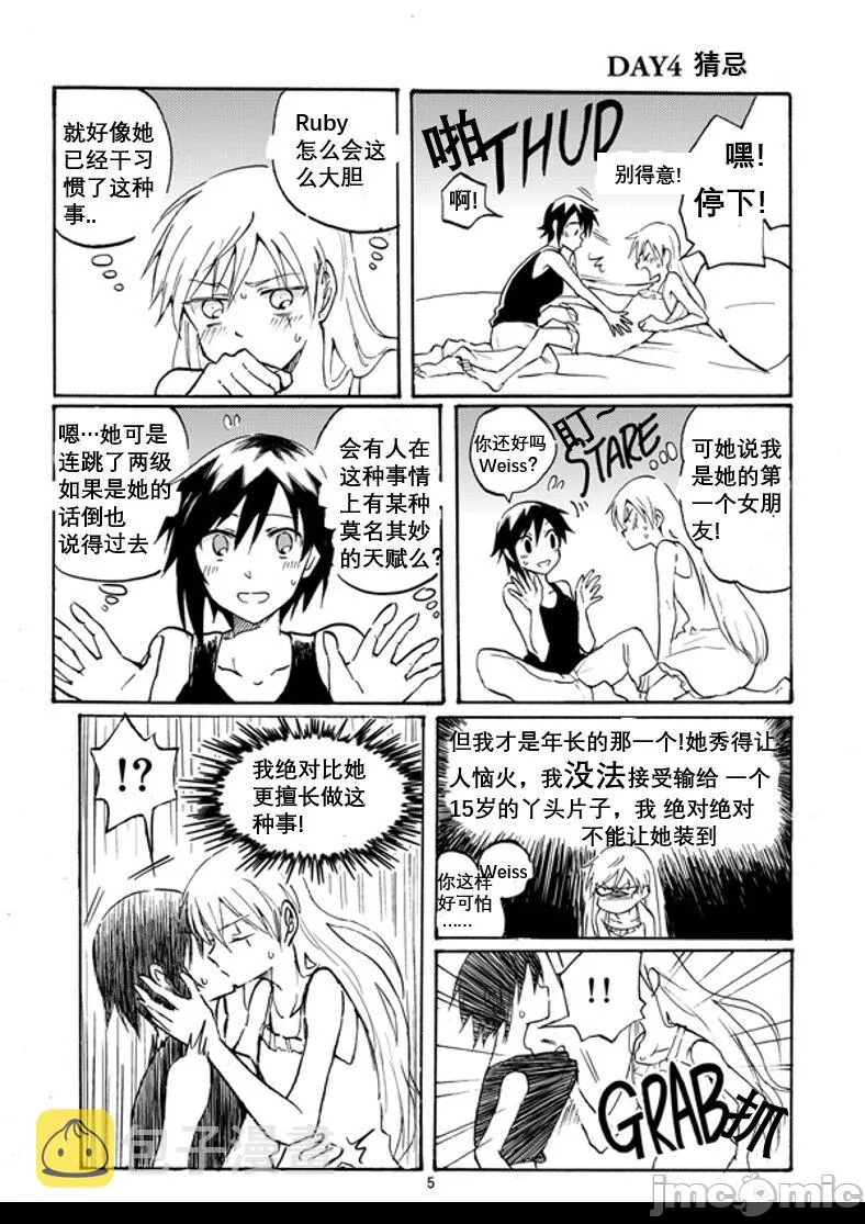 第1话 第6页
