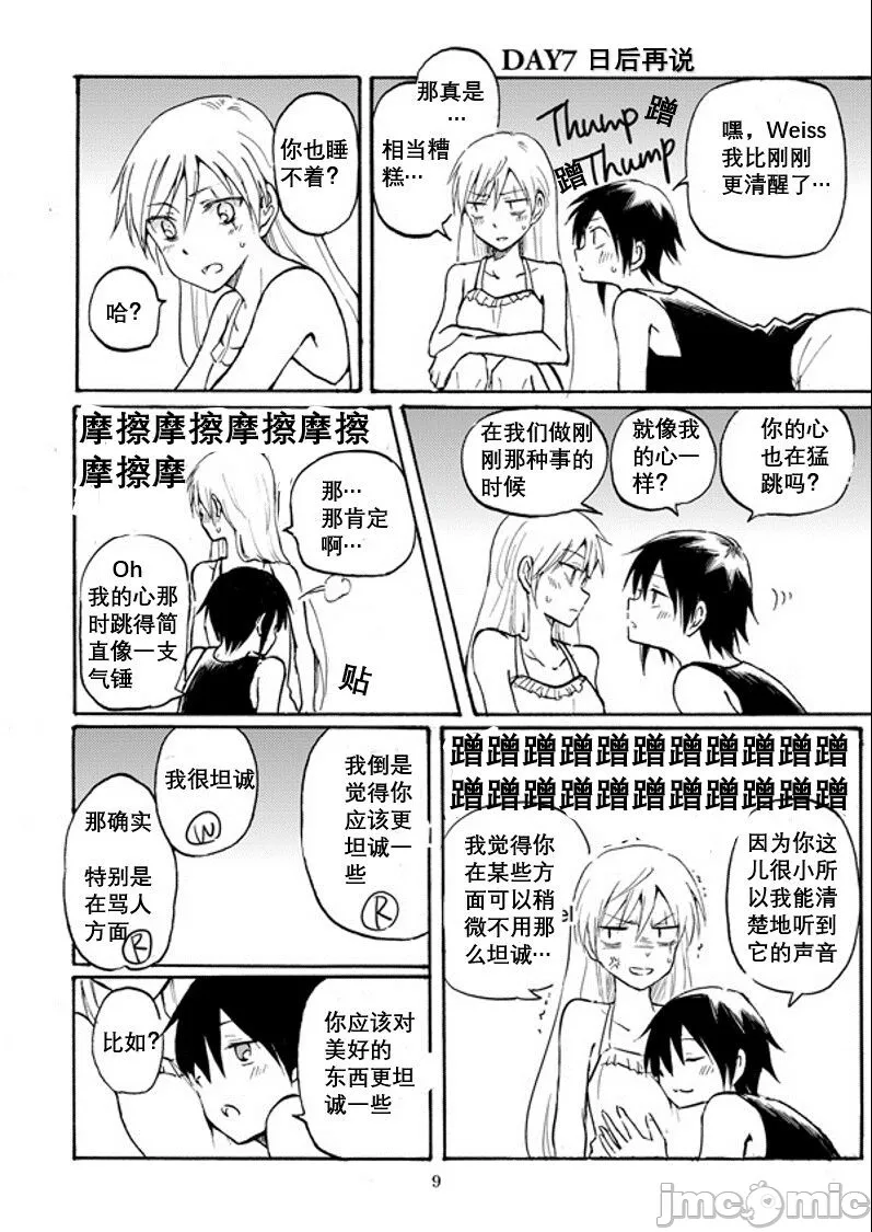 第1话 第10页