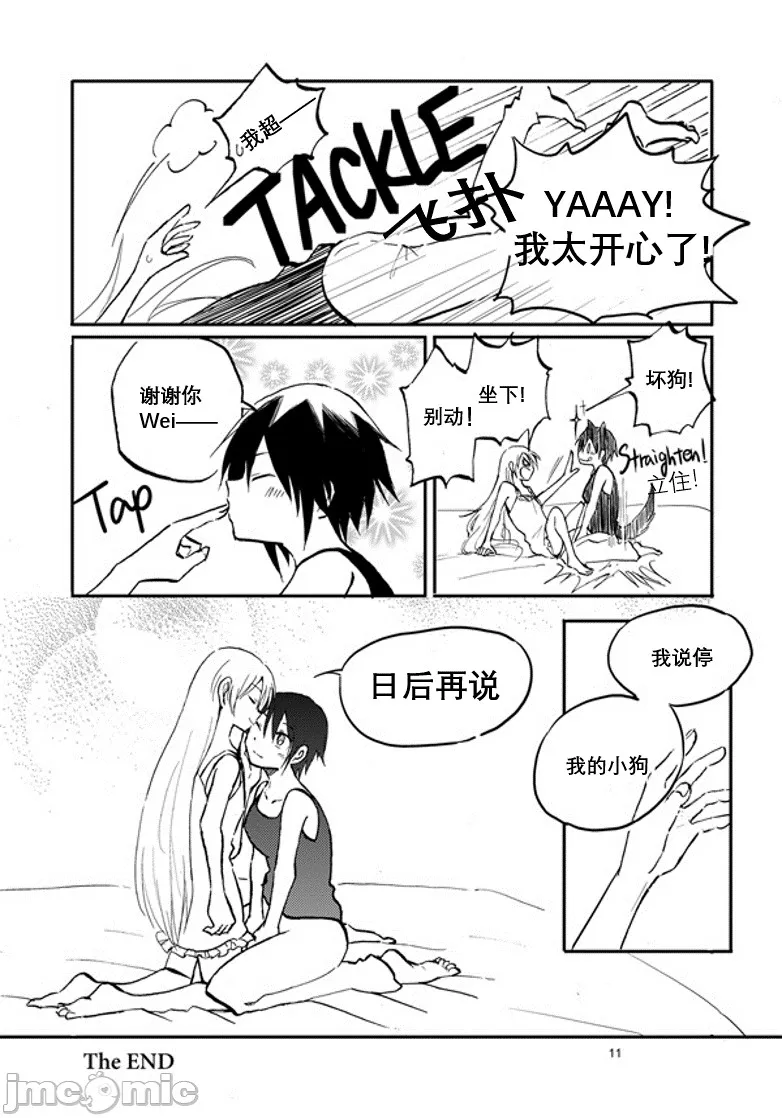 第1话 第12页