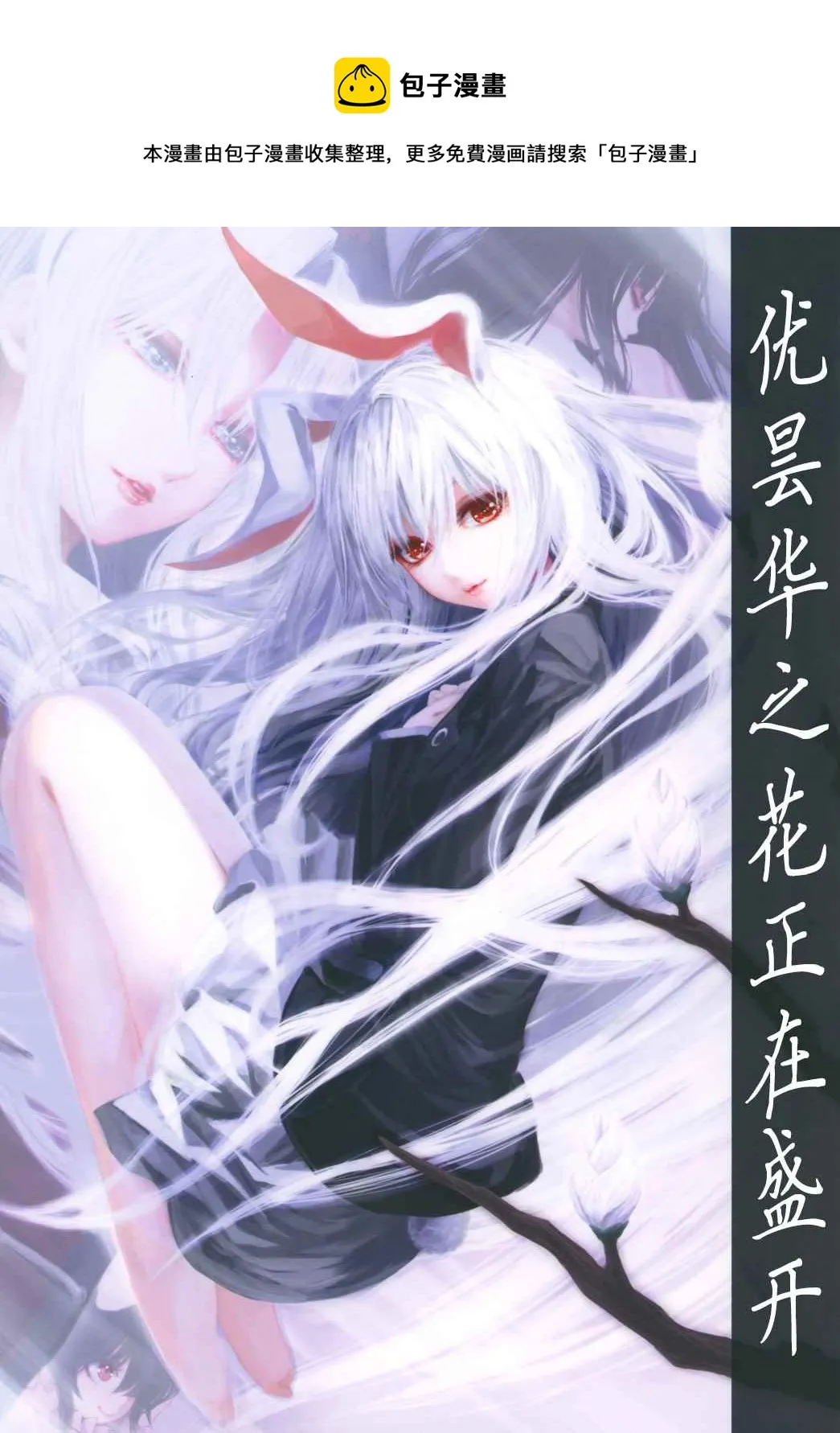 第1话 第1页