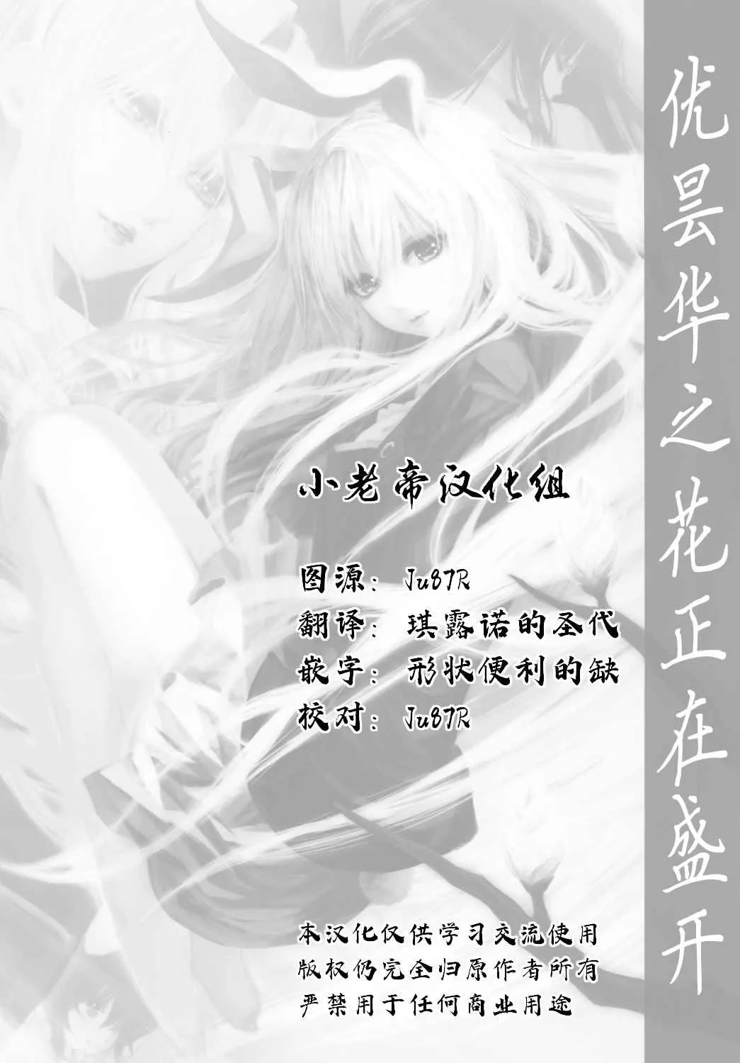 第1话 第2页