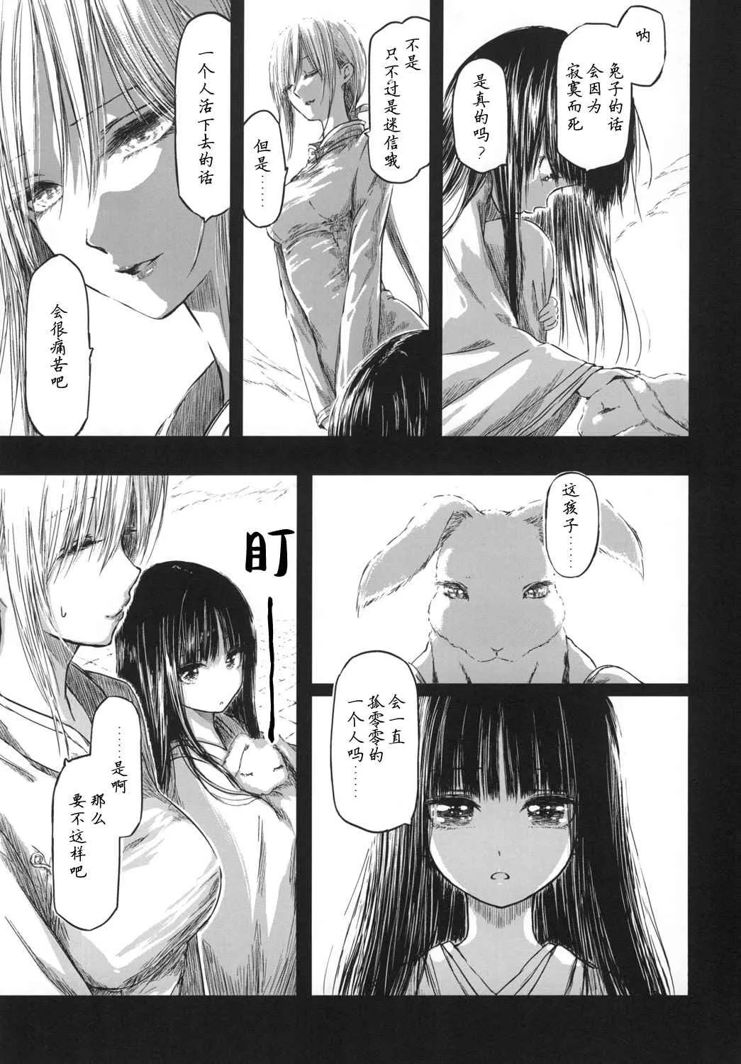 第1话 第5页