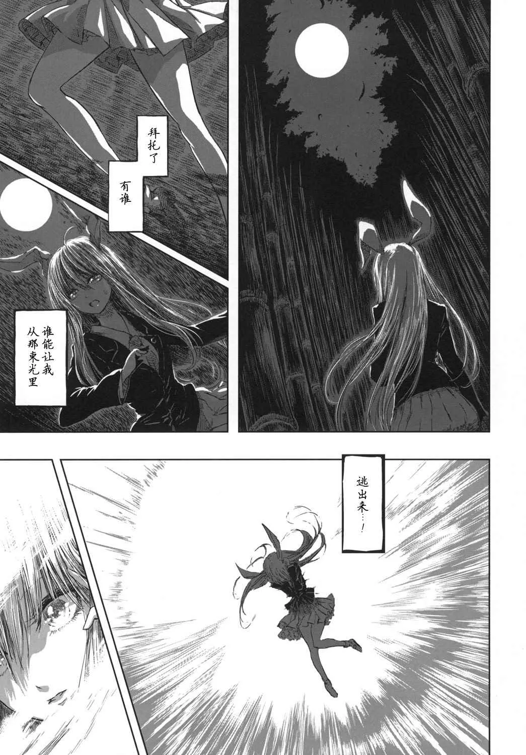第1话 第9页