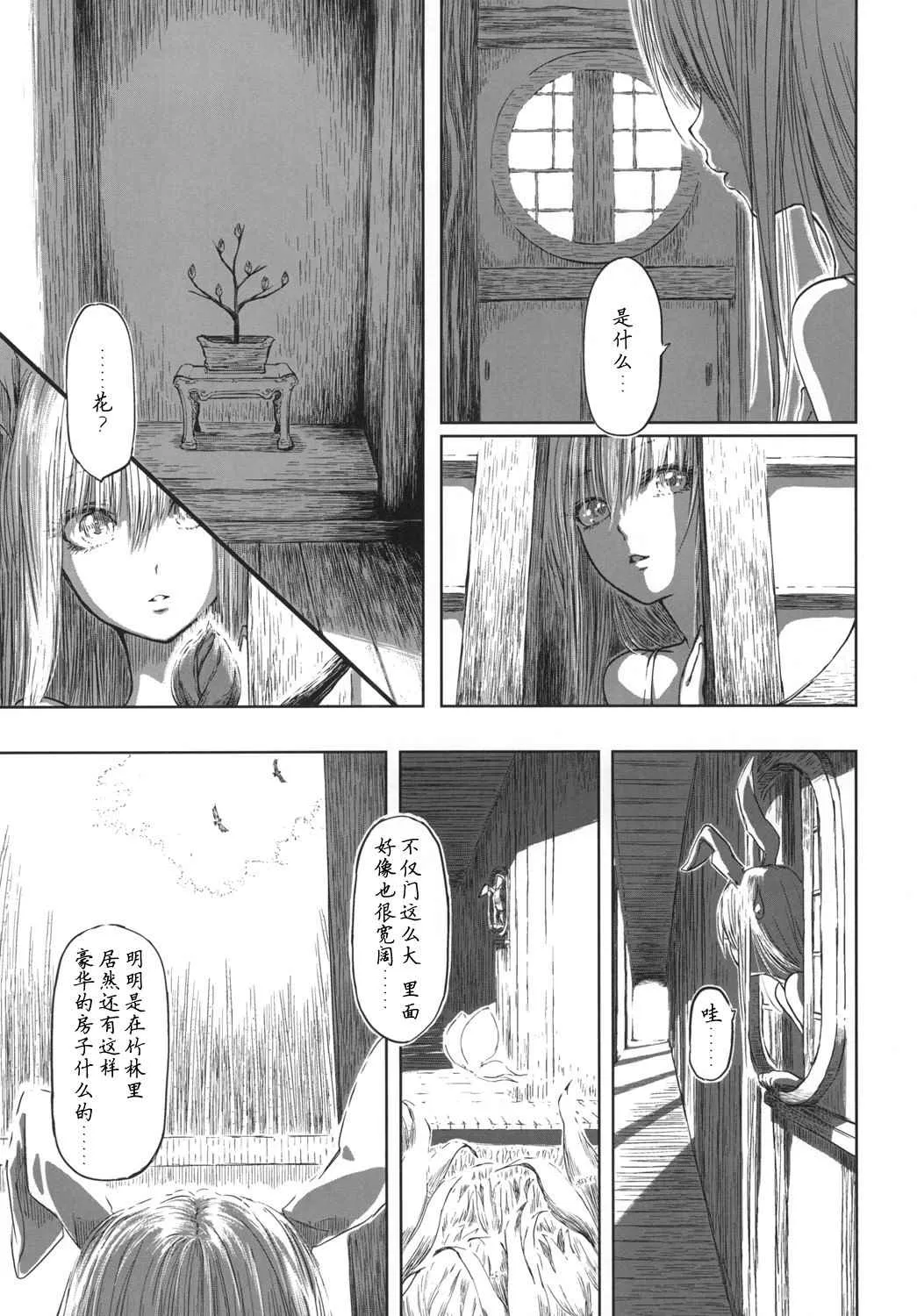 第1话 第15页