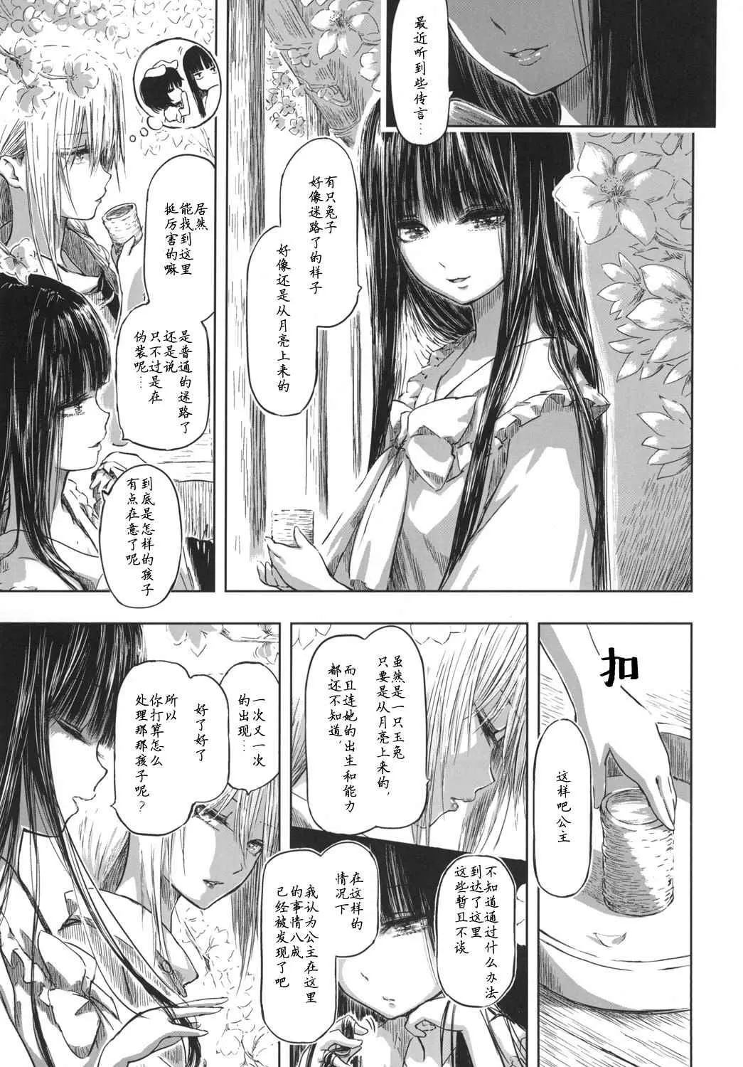 第1话 第19页